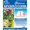 Фіточай Ключі здоров'я Бронхотонік в фільтр-пакетах по 1,5 г 20 шт