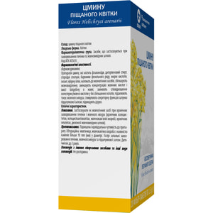 Бессмертника песчаного цветки фильтр-пакет 1.5г №20