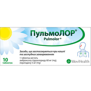 Пульмолор табл. №10