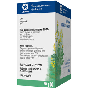 Полыни горькой трава 50г