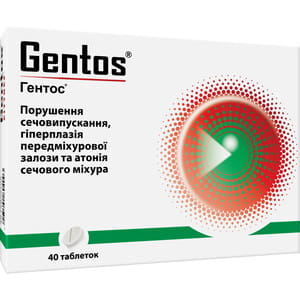 Гентос табл. №40
