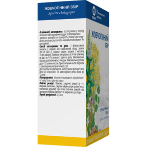 Желчегонный сбор фильтр-пак. 1,5г №20