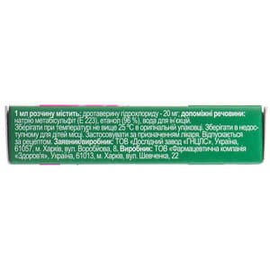 Нохшаверин "ОЗ" р-р д/ин. 20мг/мл амп. 2мл №5
