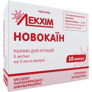 Новокаїн р-н д/ін. 5мг/мл амп. 5мл №10