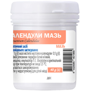 Календули мазь контейнер 40г