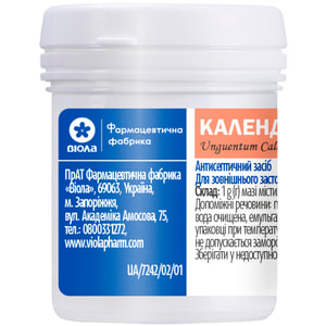 Календули мазь контейнер 40г