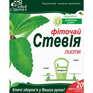 Фіточай Ключі Здоров'я Стевії листя в фільтр-пакетах по 1,5 г 20 шт