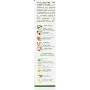 Крем антисептичний Боро Плюс букет трав зелений 50 мл