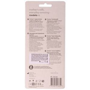 Накладки для кормления MEDELA (Медела) Contact (Контакт) размер S силиконовые 2 шт