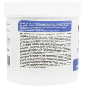 Крем для рук та нігтів Домашній Доктор лаванда 250 мл