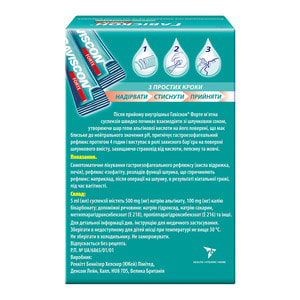 Гавіскон форте сусп. саше 10 мл №20