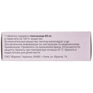 Диаглизид табл. 80мг №60