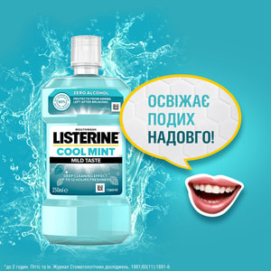 Обполіскувач для порожнини рота LISTERINE (Лістерин) Свіжа м'ята М’який смак 250 мл