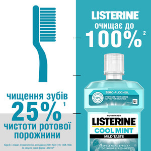 Обполіскувач для порожнини рота LISTERINE (Лістерин) Свіжа м'ята М’який смак 250 мл
