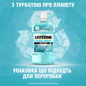 Обполіскувач для порожнини рота LISTERINE (Лістерин) Свіжа м'ята М’який смак 250 мл