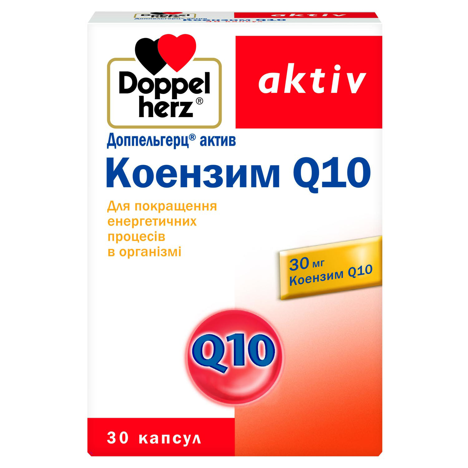 エンザイムS ⑩ Доппельгерц Актив Коензим Q10 для покращення енергетичних процесів