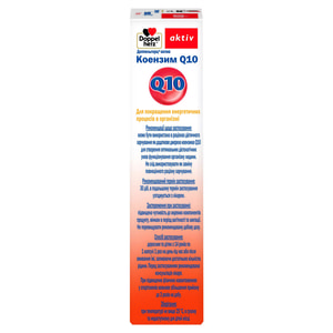 Доппельгерц Актив Коэнзим Q10 для улучшения энергетических процессов в организме капсулы 2 блистера по 15 шт