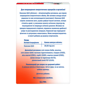 Доппельгерц Актив Коэнзим Q10 для улучшения энергетических процессов в организме капсулы 2 блистера по 15 шт