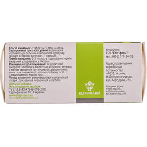 Таблетки для схуднення  Гарцинії екстракт Еліт-фарм 8 блістерів по 10 шт