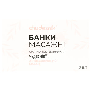 Банки вакуумные для массажа силиконовые антицеллюлитные БМП-35 2 шт