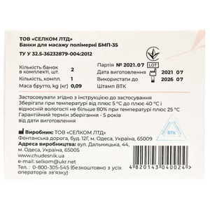 Банки вакуумные для массажа силиконовые антицеллюлитные БМП-35 2 шт