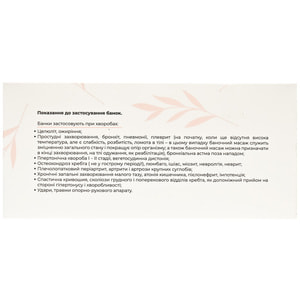 Банки вакуумные для массажа силиконовые антицеллюлитные БМП-35 2 шт