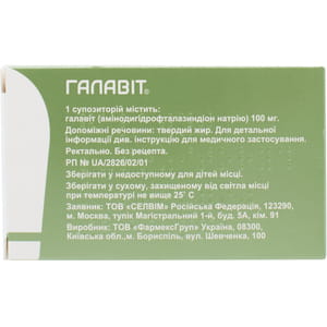 Галавит супп. ректал. 100мг №10