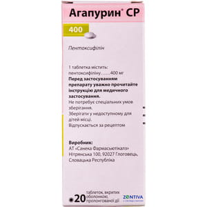 Агапурин СР 400 табл. в/о 400мг №20