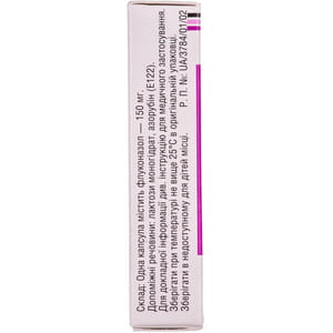 Флунол капс. 150мг №2