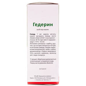 Гедерин сироп 90мл