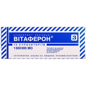 Витаферон супп. ректал. 1млн. МЕ №10