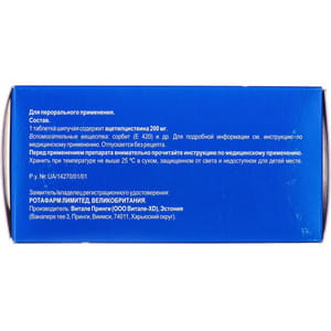 Асиброкс табл. шип. 200мг №20