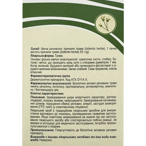 Череды трава 50г