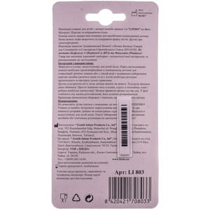 Ножницы маникюрные LINDO (Линдо) артикул 803