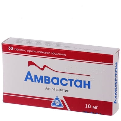 Амвастан табл. в/о 10 мг №30