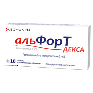 Альфорт Декса табл. в/о 25мг №10