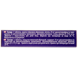 Альфорт Декса табл. п/о 25мг №10