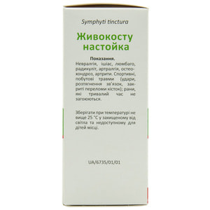 Окопника настойка фл. 50мл