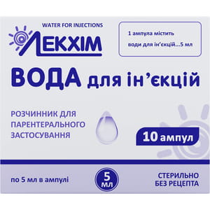Вода д/инъекций р-ль амп. 5мл №10