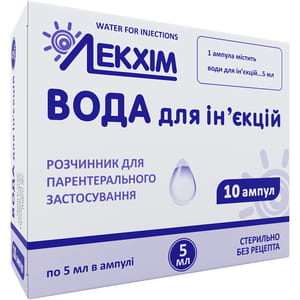 Вода д/инъекций р-ль амп. 5мл №10