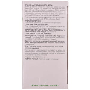 Фітонефрол збір фільтр-пак. 1,5г №20