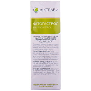 Фітогастрол збір фільтр-пак. 1,5г №20