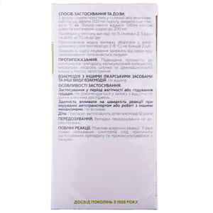 Фітогастрол збір фільтр-пак. 1,5г №20