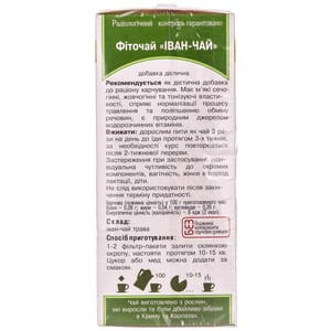 Фіточай Ключі здоров'я Іван-чай в фільтр-пакетах по 1,5 г 20 шт