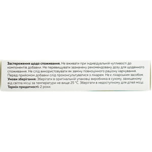 Субалін форте капсули для підтримання нормальної мікрофлори кишечника блістер 10 шт