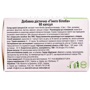 Капсули для поліпшення мозкового кровообігу Гінкго Білоба екстракт 60 шт