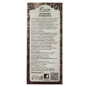 Масло косметическое ENJEE (Энжи) Аргановое 100 мл