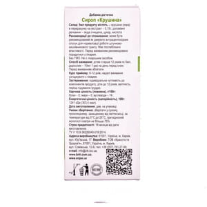 Сироп підтримуючий моторно-евакуаторну функцію ШКТ Крушина 200 мл