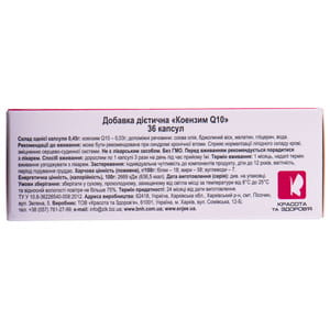 Капсулы для улучшения энергетического обмена Коэнзим Q10 3 блистера по 12 шт