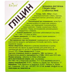 Глицин ENJEE (Энжи) таблетки по 250 мг блистер 40 шт